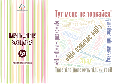 navchit dutyny zahisty cover
